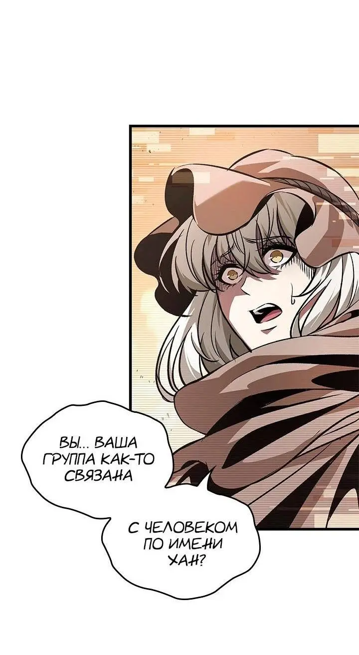 Страница 16 главы 96 манги Выбери меня! / Pick Me Up!