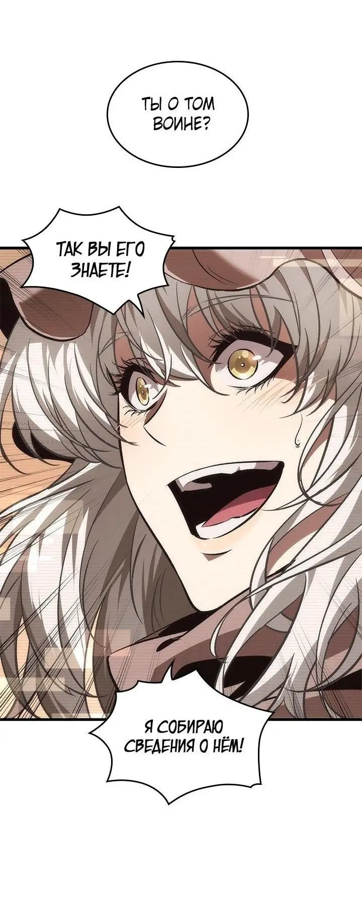 Страница 18 главы 96 манги Выбери меня! / Pick Me Up!