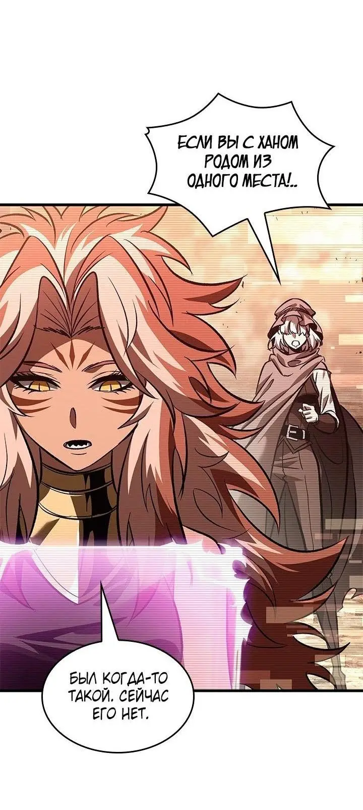 Страница 19 главы 96 манги Выбери меня! / Pick Me Up!