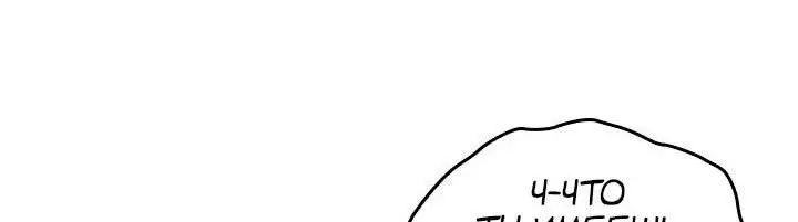 Страница 20 главы 96 манги Выбери меня! / Pick Me Up!