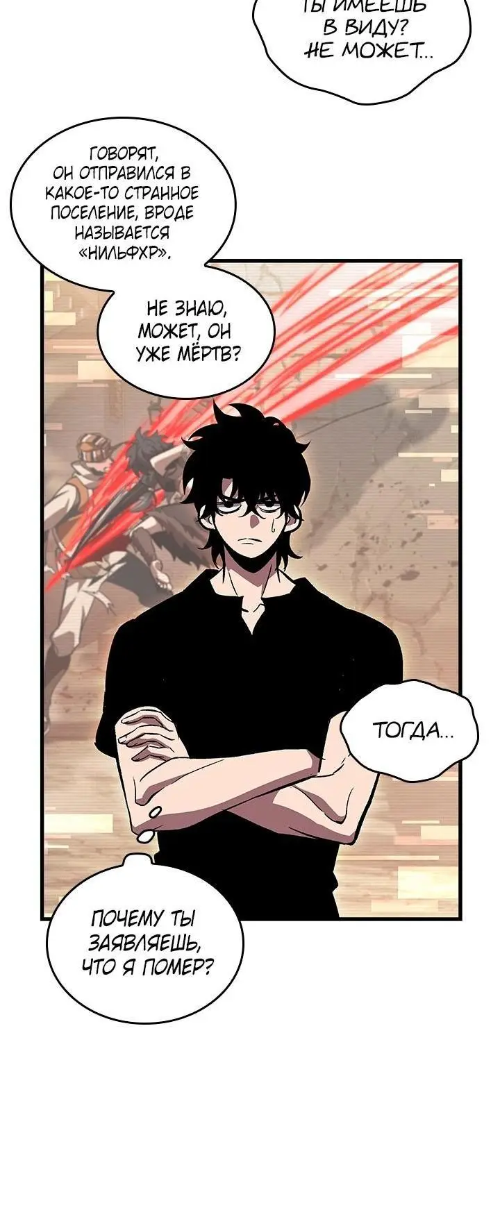 Страница 21 главы 96 манги Выбери меня! / Pick Me Up!