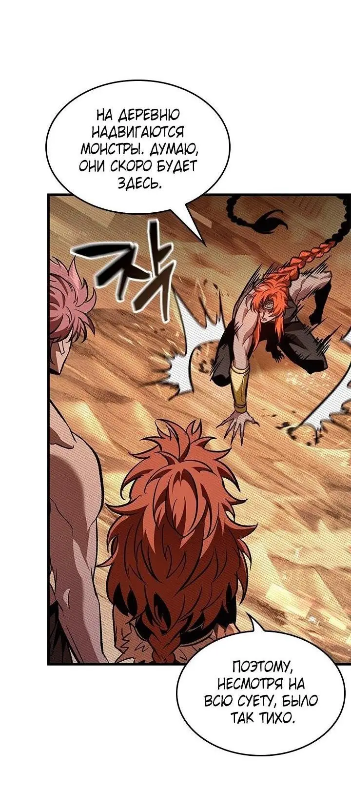 Страница 23 главы 96 манги Выбери меня! / Pick Me Up!