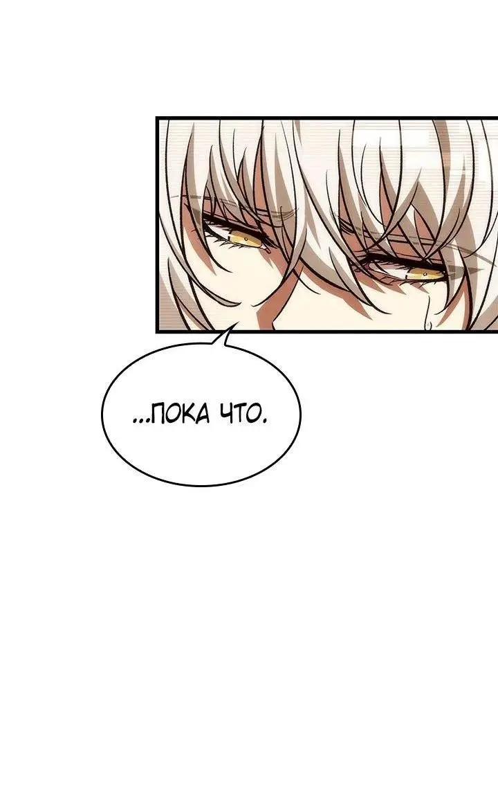 Страница 25 главы 96 манги Выбери меня! / Pick Me Up!