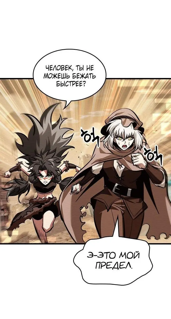 Страница 29 главы 96 манги Выбери меня! / Pick Me Up!