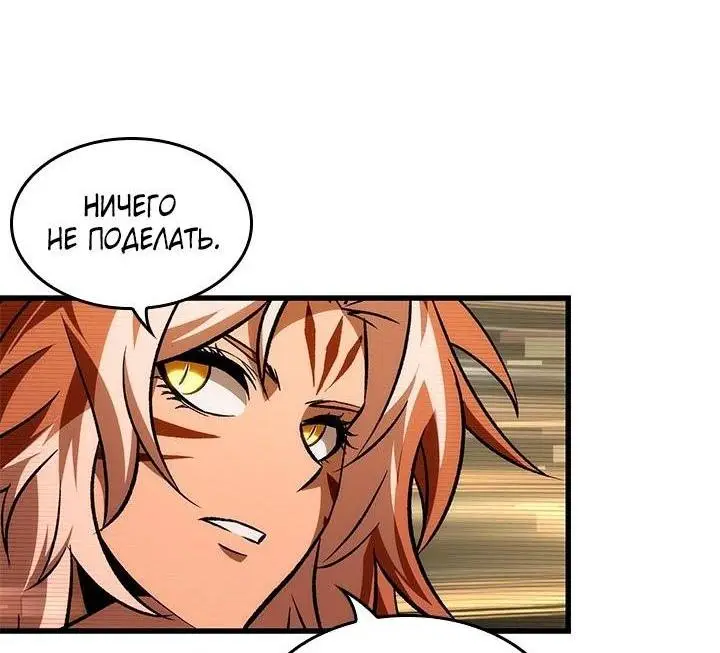 Страница 30 главы 96 манги Выбери меня! / Pick Me Up!