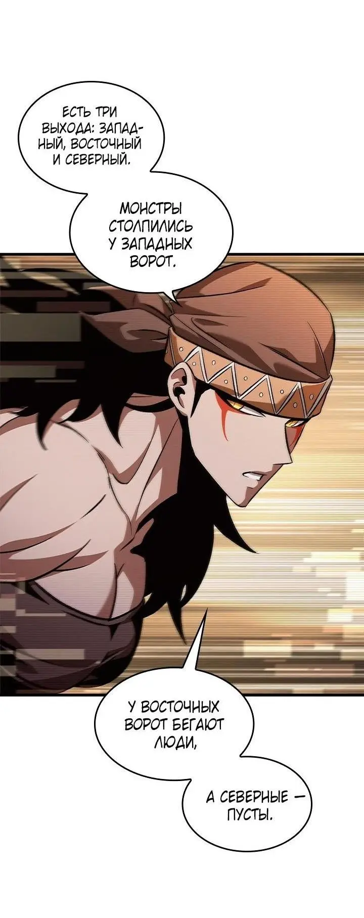 Страница 35 главы 96 манги Выбери меня! / Pick Me Up!