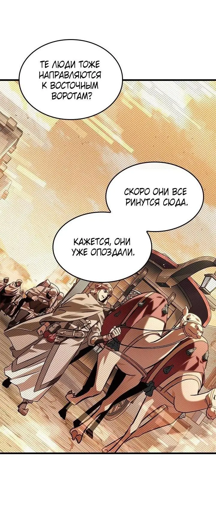 Страница 36 главы 96 манги Выбери меня! / Pick Me Up!