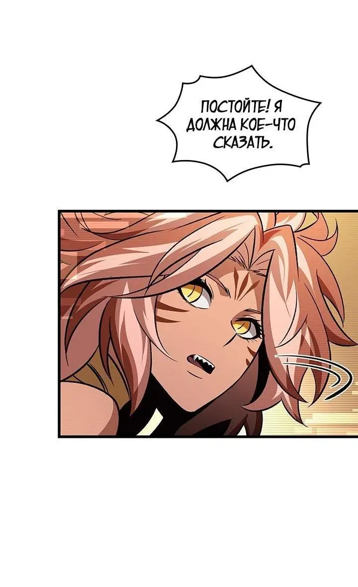 Страница 38 главы 96 манги Выбери меня! / Pick Me Up!