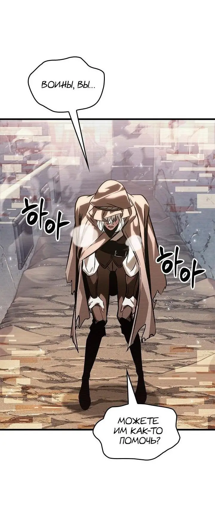 Страница 39 главы 96 манги Выбери меня! / Pick Me Up!