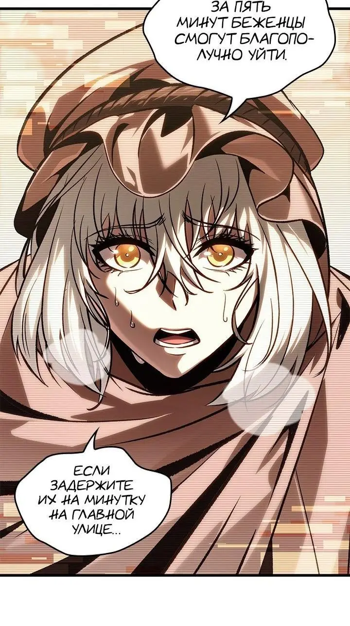 Страница 41 главы 96 манги Выбери меня! / Pick Me Up!