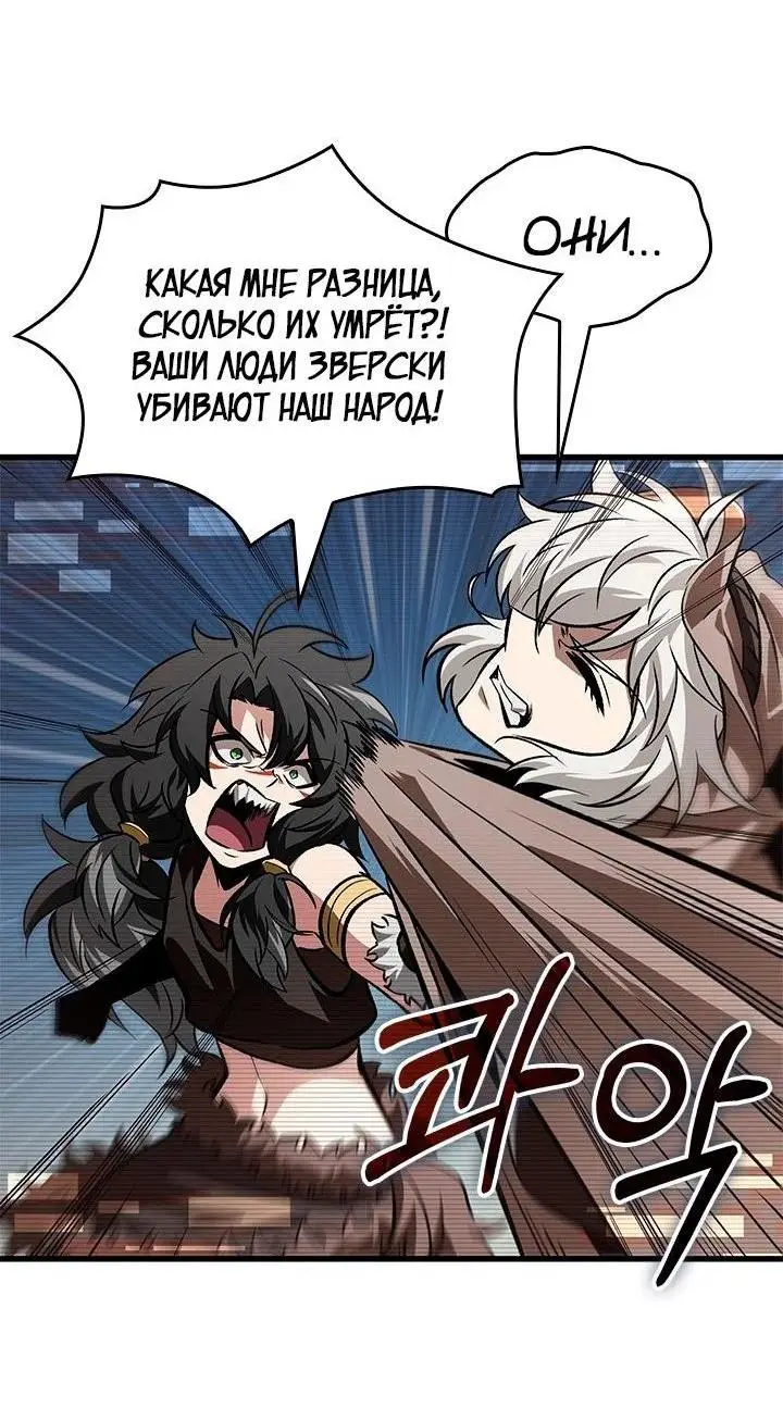 Страница 43 главы 96 манги Выбери меня! / Pick Me Up!