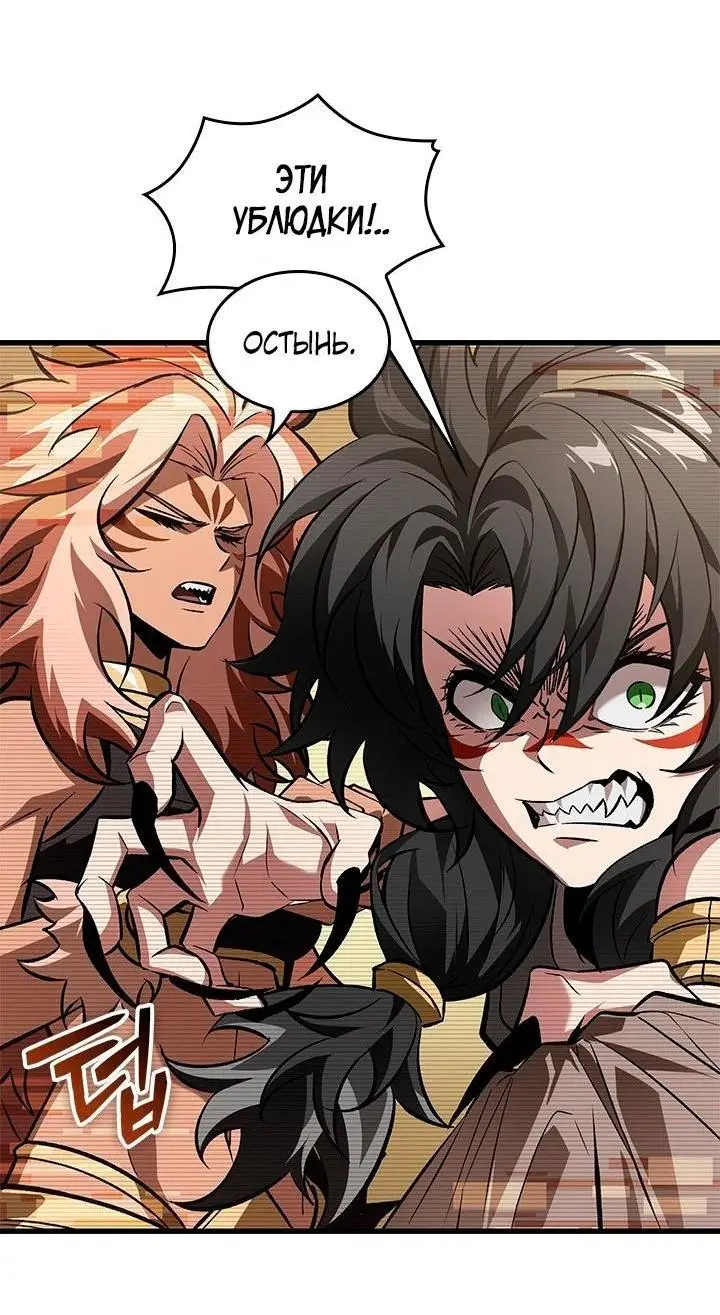 Страница 44 главы 96 манги Выбери меня! / Pick Me Up!