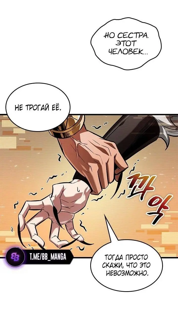 Страница 45 главы 96 манги Выбери меня! / Pick Me Up!