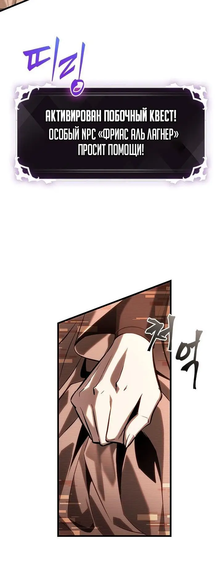 Страница 52 главы 96 манги Выбери меня! / Pick Me Up!