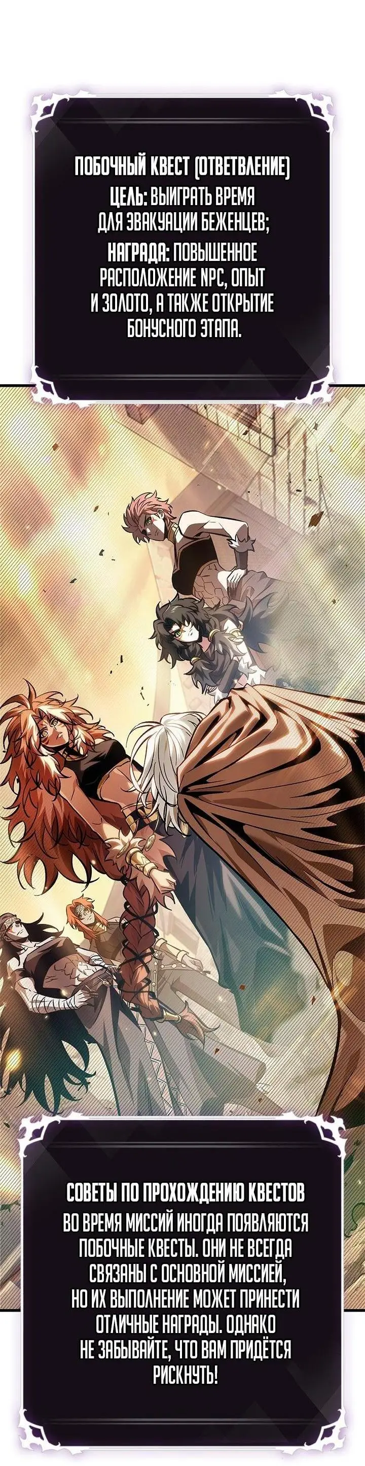 Страница 53 главы 96 манги Выбери меня! / Pick Me Up!