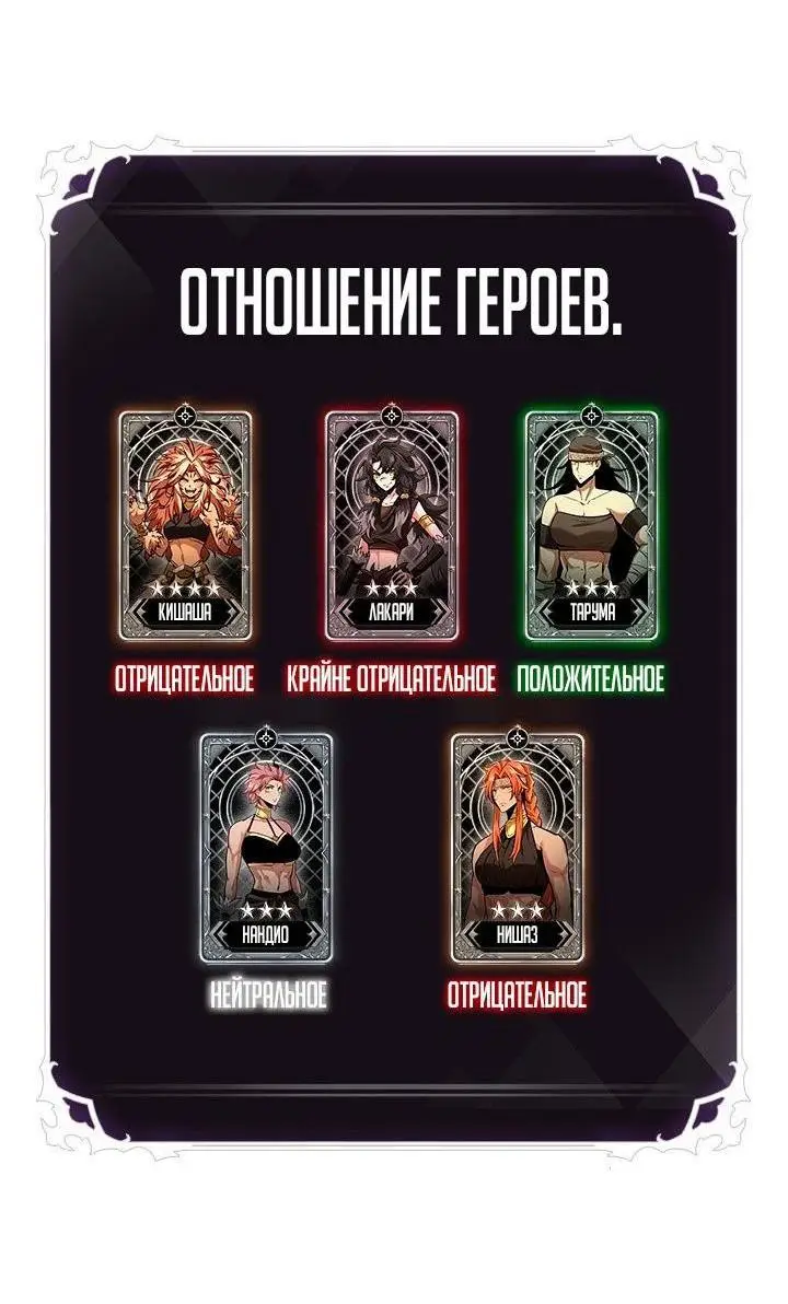 Страница 55 главы 96 манги Выбери меня! / Pick Me Up!