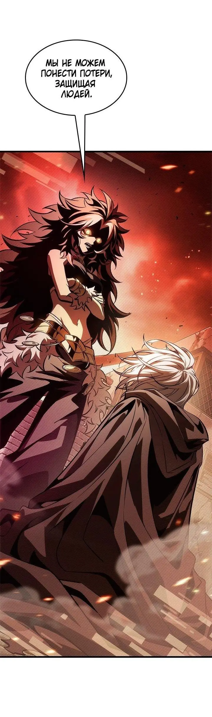 Страница 59 главы 96 манги Выбери меня! / Pick Me Up!