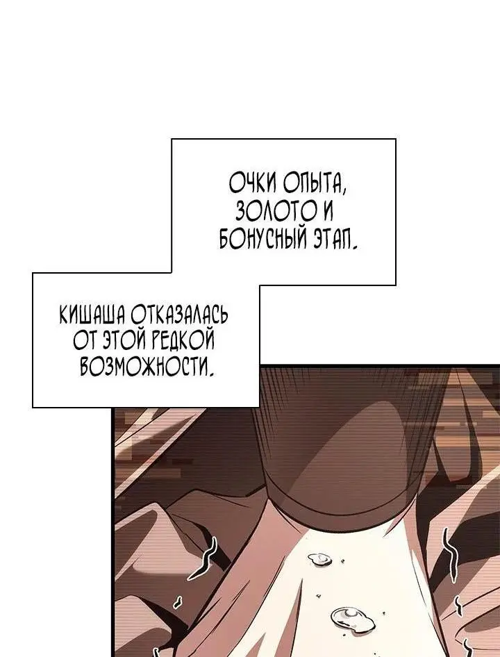 Страница 60 главы 96 манги Выбери меня! / Pick Me Up!