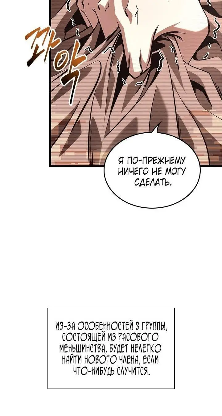 Страница 61 главы 96 манги Выбери меня! / Pick Me Up!