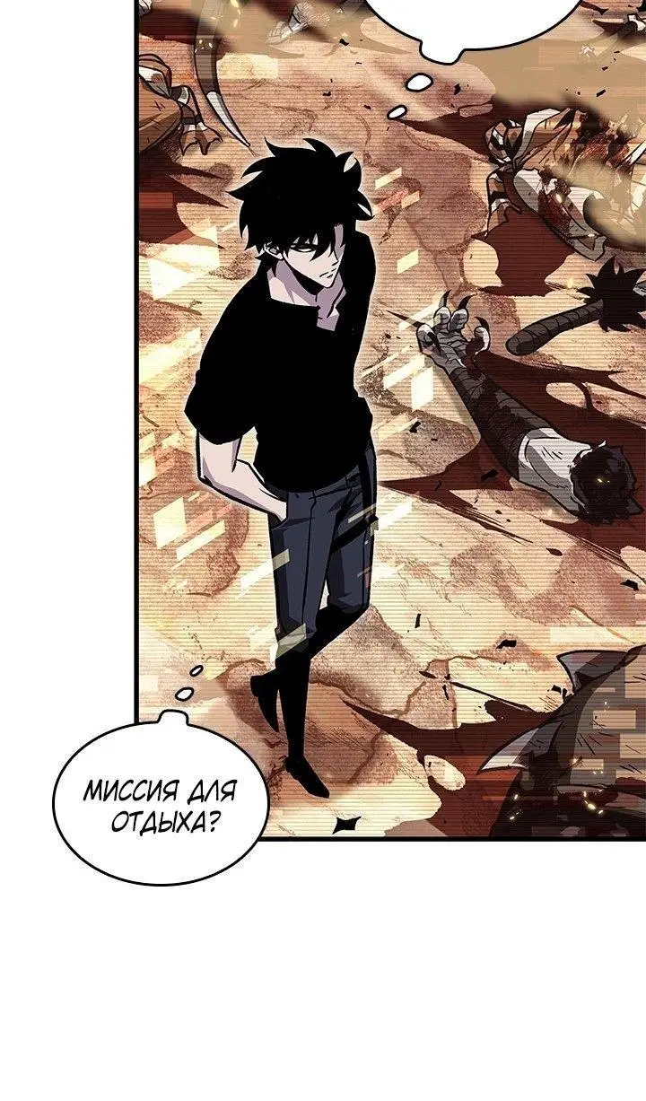 Страница 70 главы 96 манги Выбери меня! / Pick Me Up!