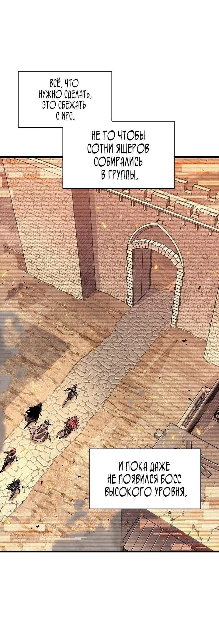 Страница 71 главы 96 манги Выбери меня! / Pick Me Up!