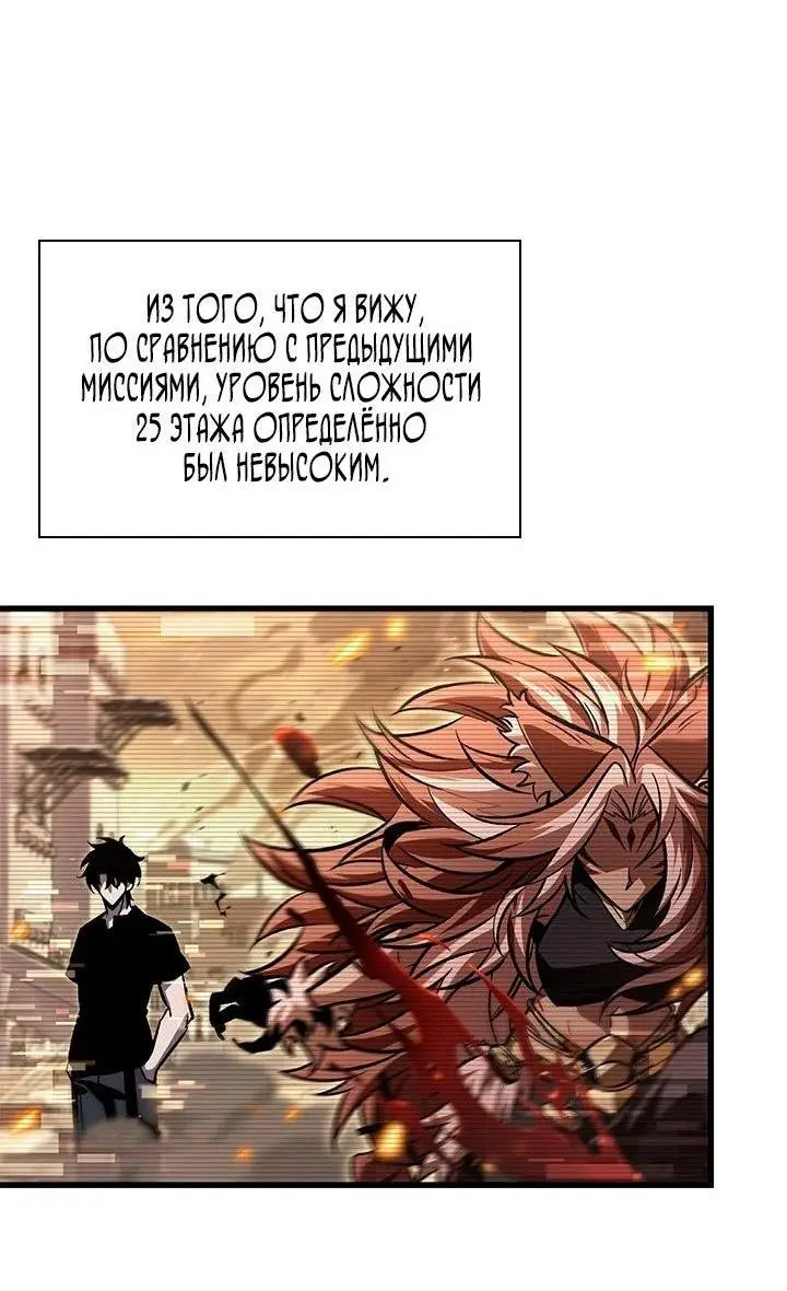 Страница 72 главы 96 манги Выбери меня! / Pick Me Up!