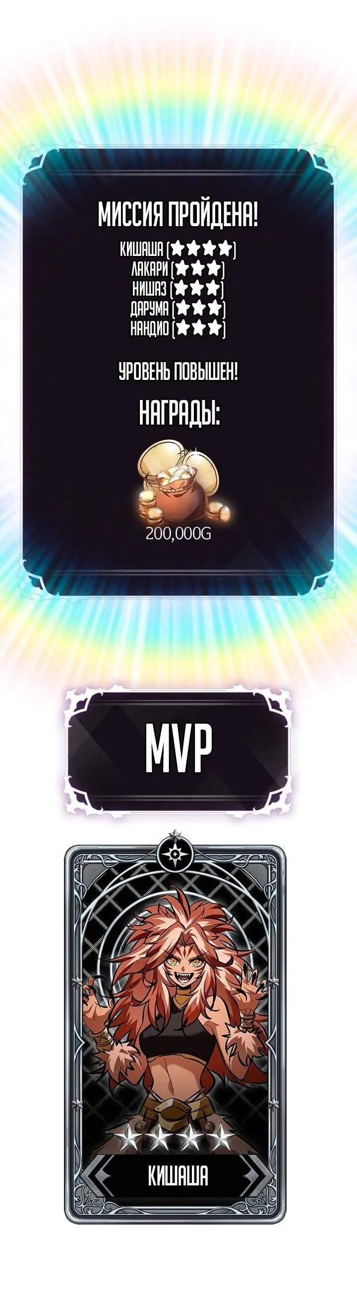 Страница 74 главы 96 манги Выбери меня! / Pick Me Up!