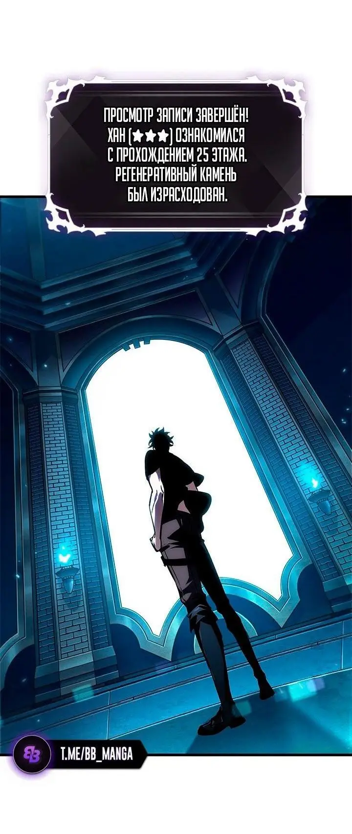 Страница 75 главы 96 манги Выбери меня! / Pick Me Up!