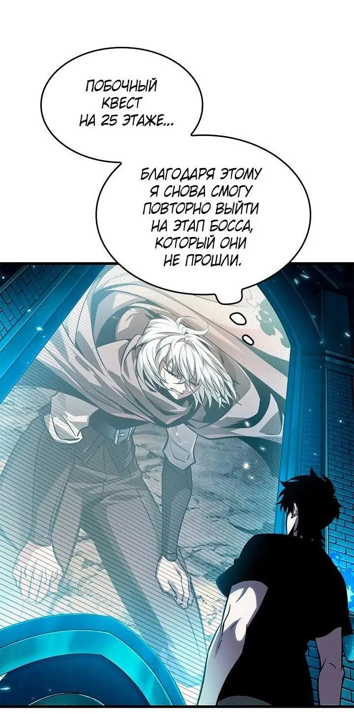 Страница 76 главы 96 манги Выбери меня! / Pick Me Up!