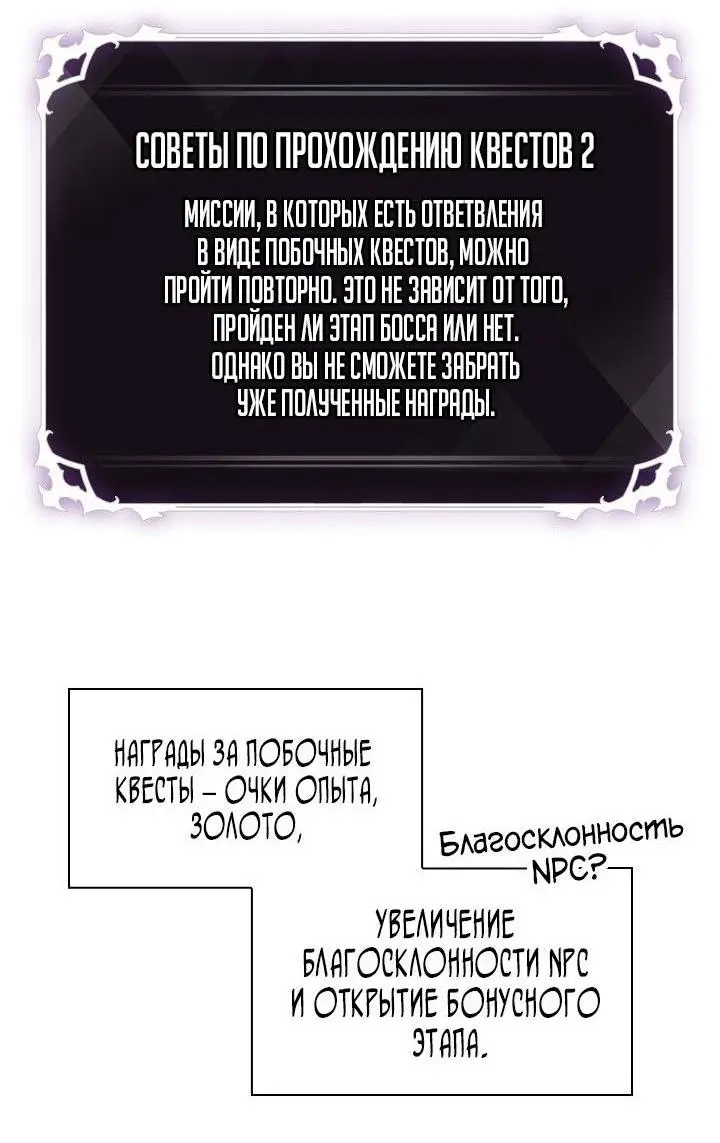 Страница 77 главы 96 манги Выбери меня! / Pick Me Up!