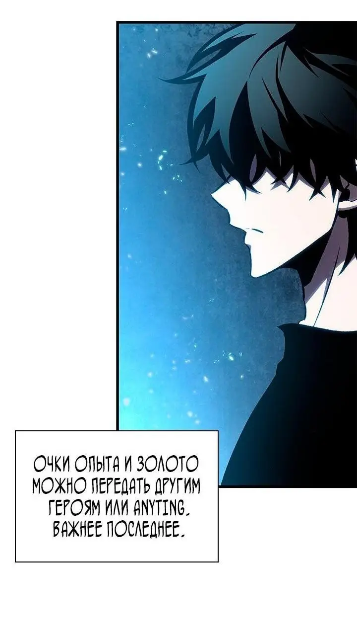 Страница 78 главы 96 манги Выбери меня! / Pick Me Up!