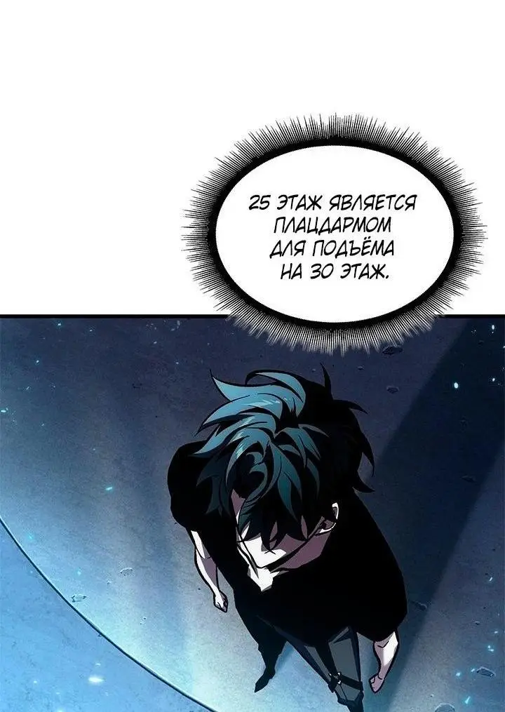 Страница 79 главы 96 манги Выбери меня! / Pick Me Up!