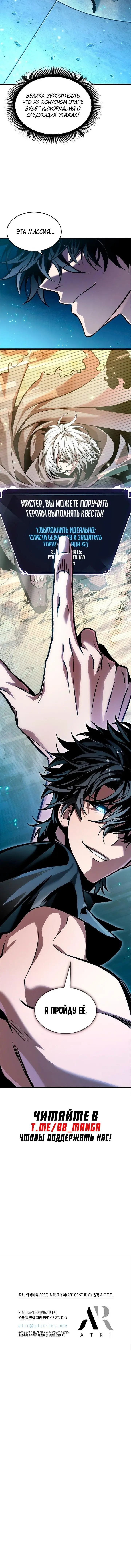 Страница 80 главы 96 манги Выбери меня! / Pick Me Up!