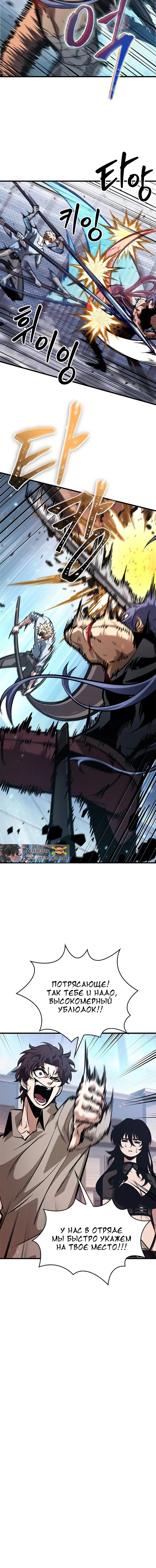 Страница 11 главы 62 манги Выбери меня! / Pick Me Up!