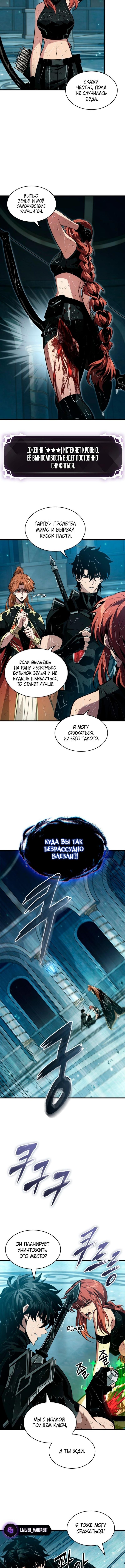 Страница 10 главы 139 манги Выбери меня! / Pick Me Up!