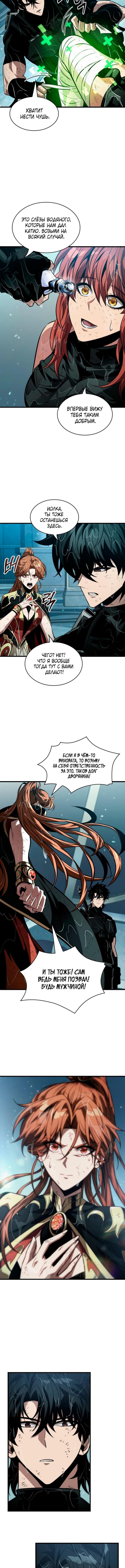 Страница 11 главы 139 манги Выбери меня! / Pick Me Up!