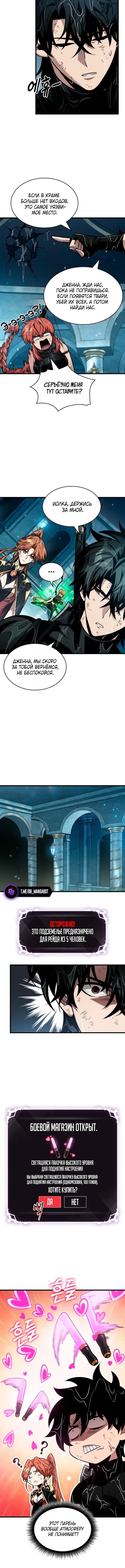 Страница 12 главы 139 манги Выбери меня! / Pick Me Up!