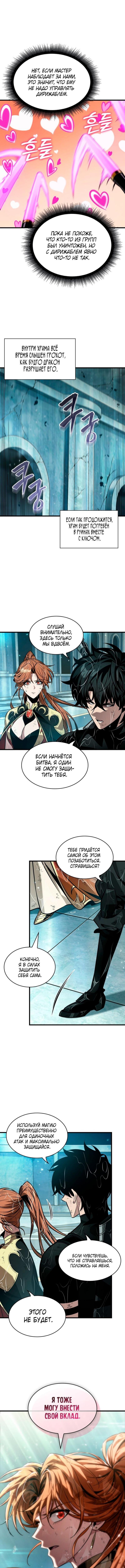 Страница 13 главы 139 манги Выбери меня! / Pick Me Up!