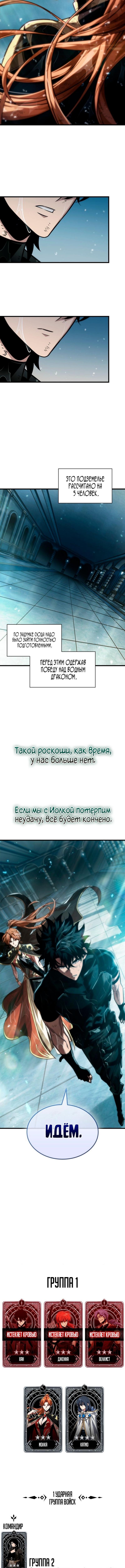 Страница 14 главы 139 манги Выбери меня! / Pick Me Up!