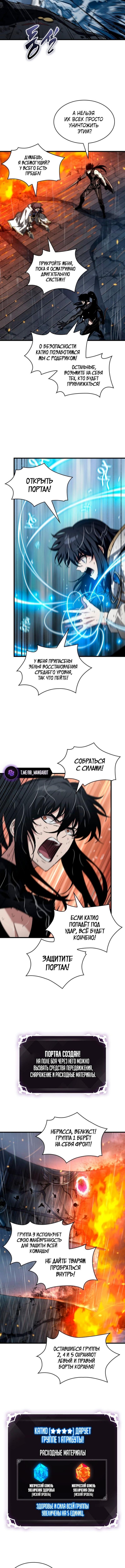 Страница 4 главы 139 манги Выбери меня! / Pick Me Up!