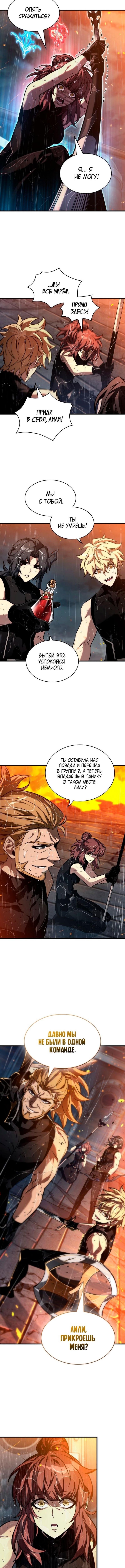 Страница 5 главы 139 манги Выбери меня! / Pick Me Up!