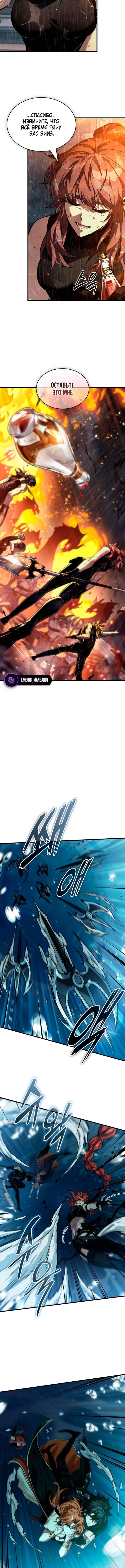 Страница 6 главы 139 манги Выбери меня! / Pick Me Up!