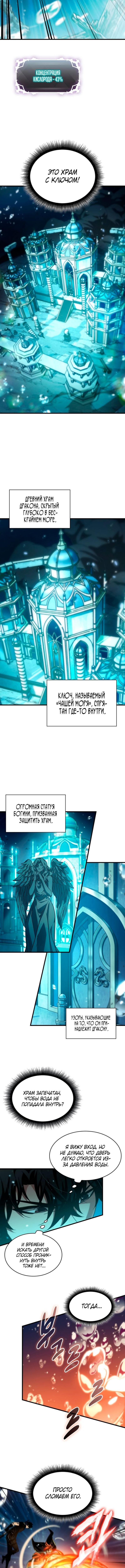 Страница 7 главы 139 манги Выбери меня! / Pick Me Up!