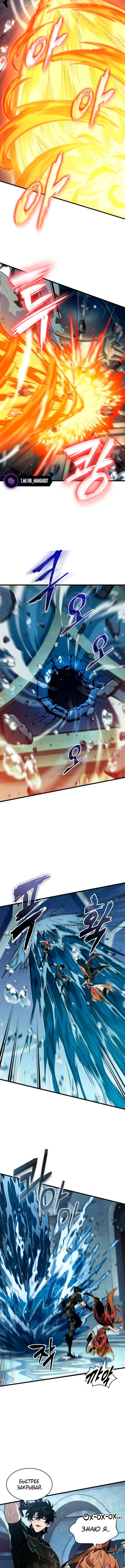 Страница 8 главы 139 манги Выбери меня! / Pick Me Up!