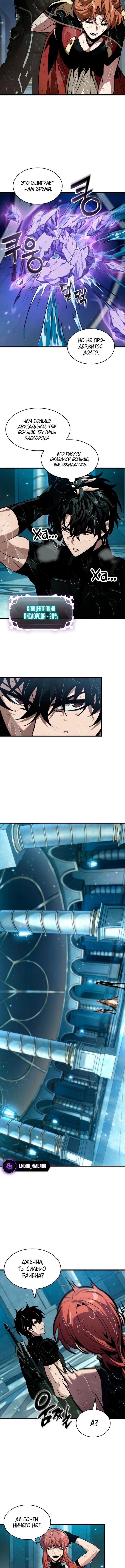 Страница 9 главы 139 манги Выбери меня! / Pick Me Up!