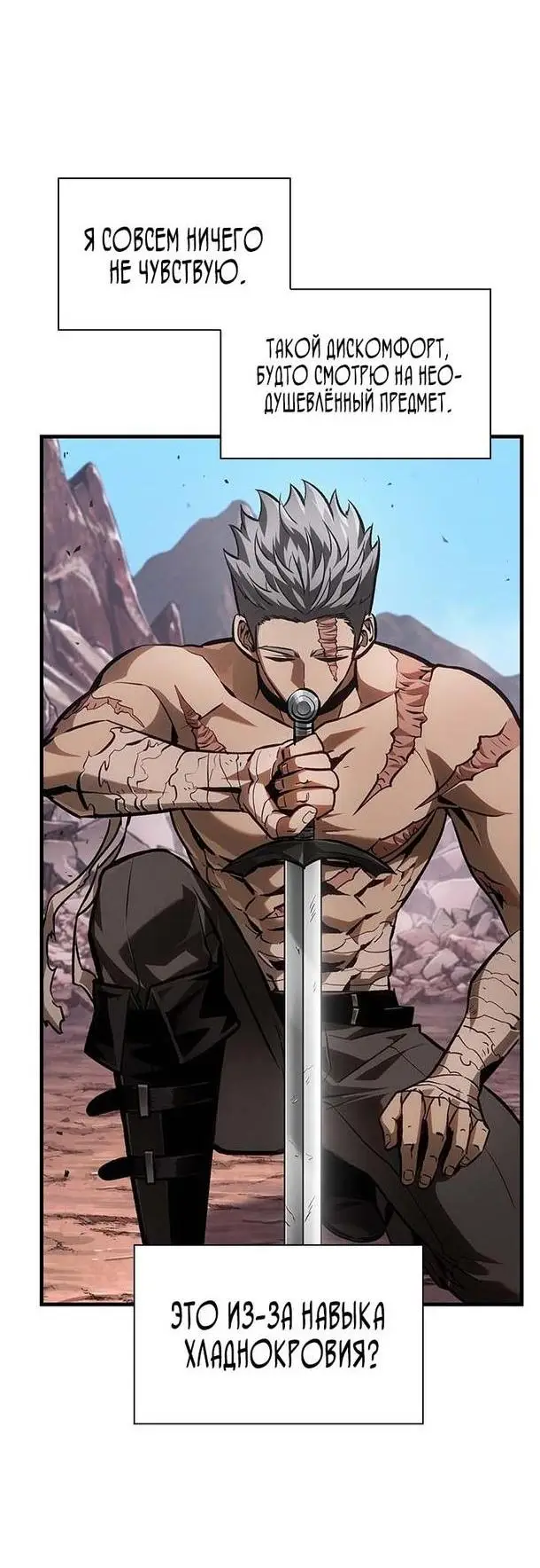 Страница 5 главы 85 манги Выбери меня! / Pick Me Up!