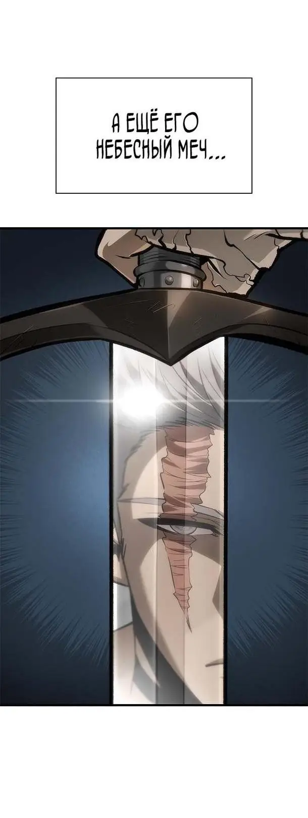 Страница 6 главы 85 манги Выбери меня! / Pick Me Up!