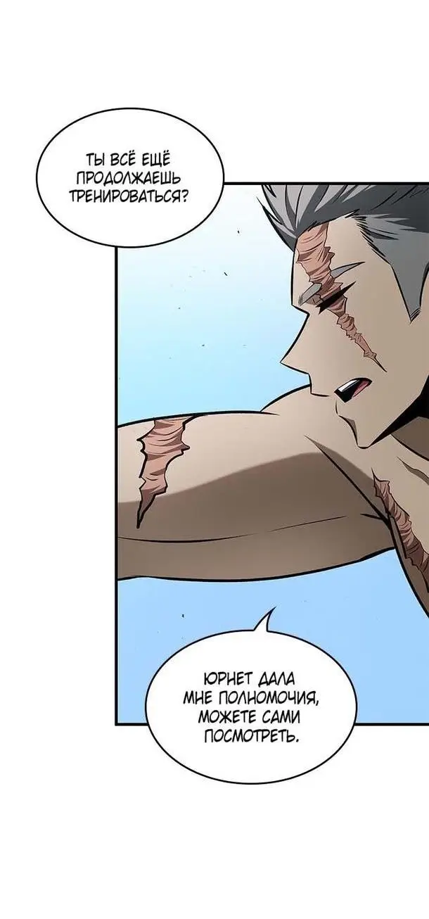 Страница 8 главы 85 манги Выбери меня! / Pick Me Up!