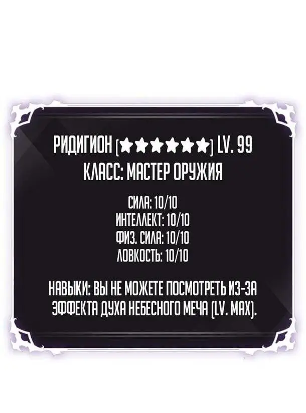 Страница 9 главы 85 манги Выбери меня! / Pick Me Up!