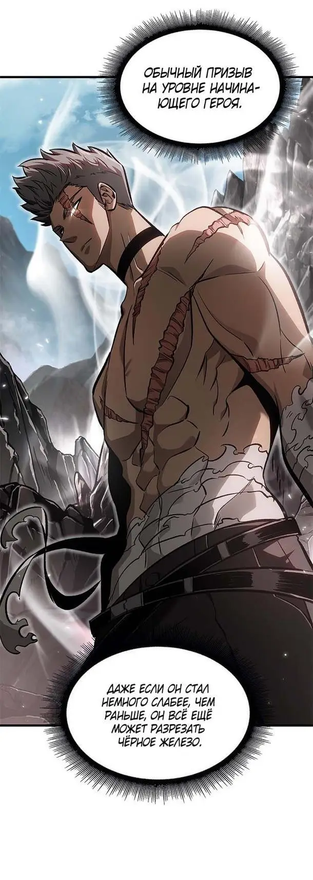 Страница 10 главы 85 манги Выбери меня! / Pick Me Up!